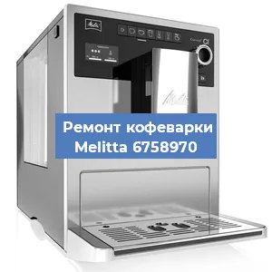 Замена ТЭНа на кофемашине Melitta 6758970 в Челябинске